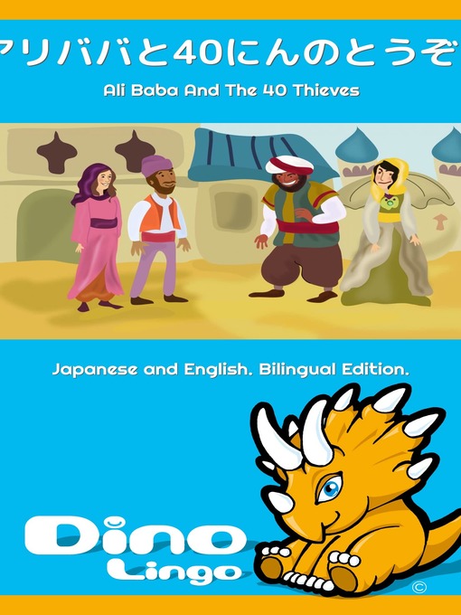 Title details for アリババと40にんのとうぞく / Ali Baba And The 40 Thieves by Dino Lingo - Available